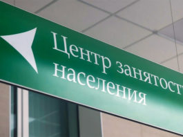 Дополнительно 223 млн рублей выделено на социальные выплаты безработным липчанам